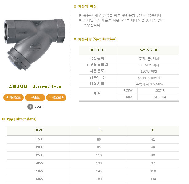 스텐스트레나 나사.png