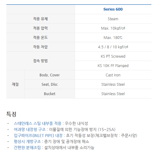 버켓스팀트랩 1.png