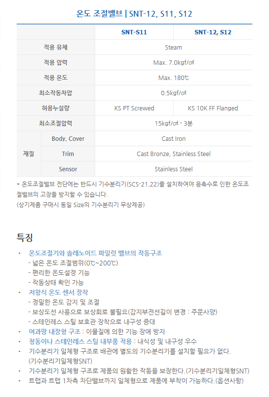 온도조절밸브 1.png