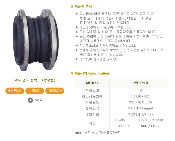 주철고무콘넥타 1.png