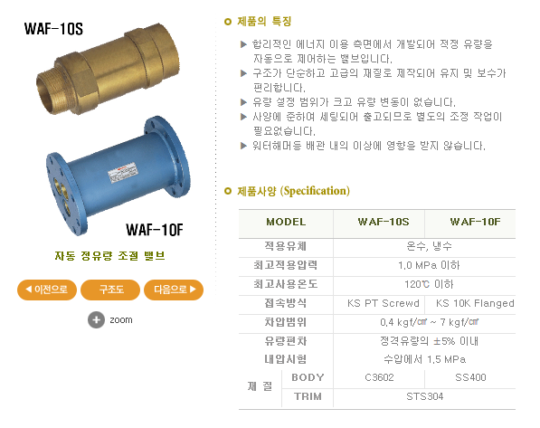 자동정유량조절밸브 1.png
