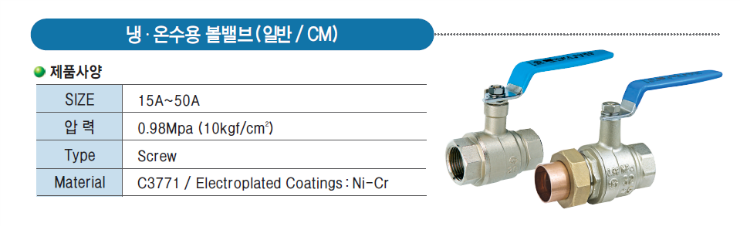 보온용 나사볼밸브(화성)1.png
