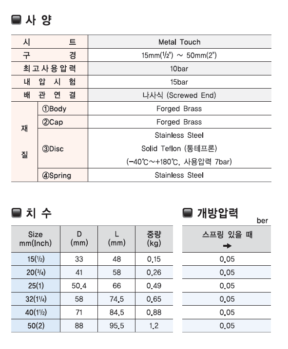황동판체크 2.png