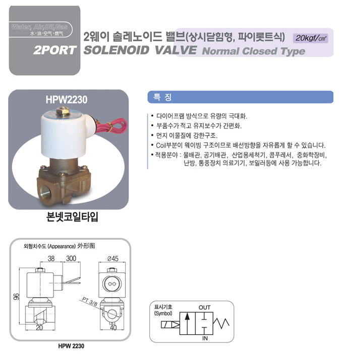 솔레노이드밸브 나사 20k 1.png