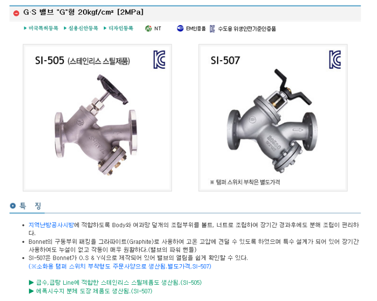 SI-505,507 설명1.png