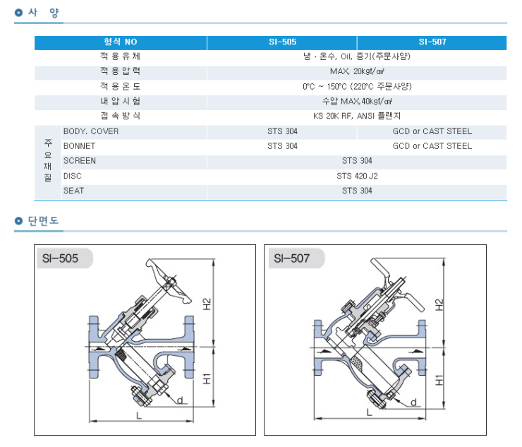 SI-505,507 설명2.png