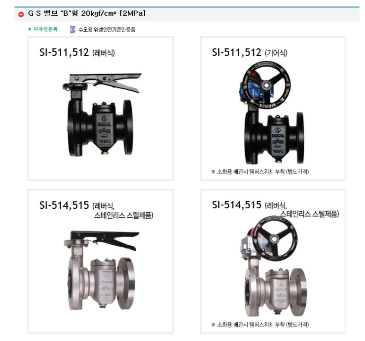 SI-511,514 설명1.png