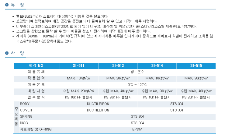 SI-511,514 설명2.png