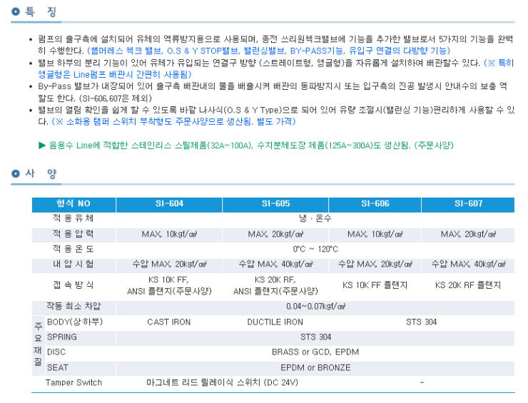 SI-604,605,606,607 설명2.png