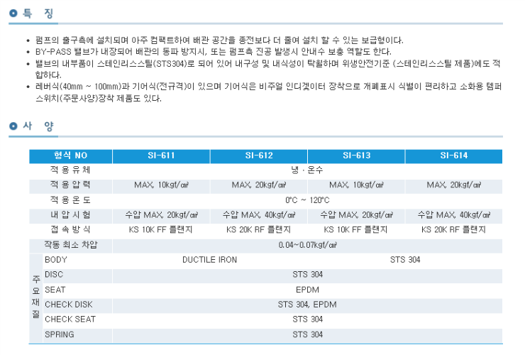 SI-611,612,613,614 설명2.png