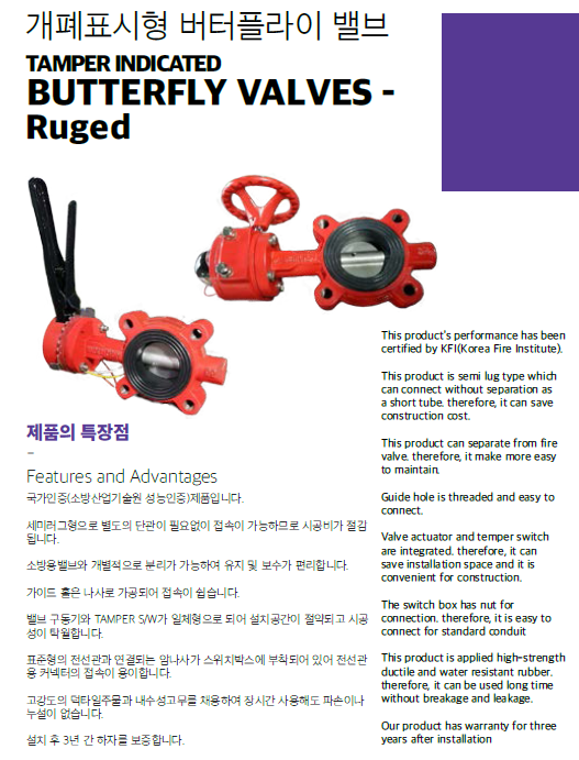 개폐표시형 버터플라이밸브(러그형)1.png