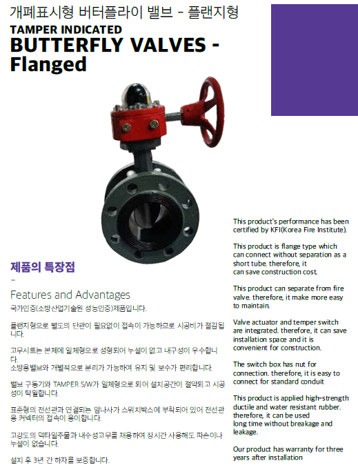 개표표시형 버터플라이밸브(플랜지형)1.png